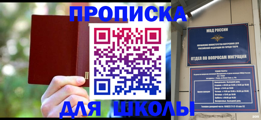 временная регистрация законно в Волхове